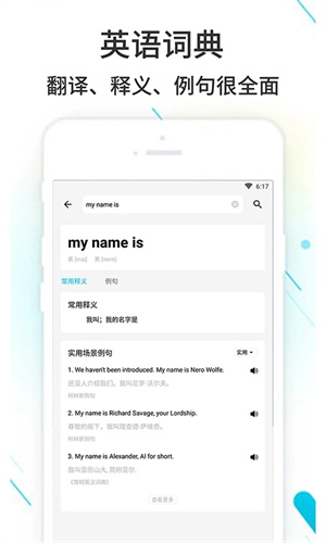 作业精灵免费版