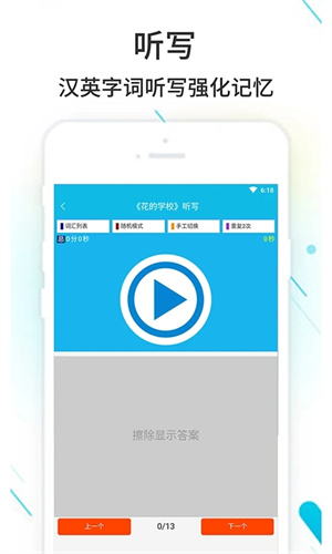 作业精灵免费版