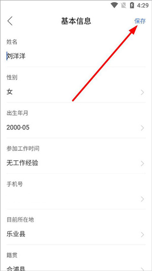 广西人才网app