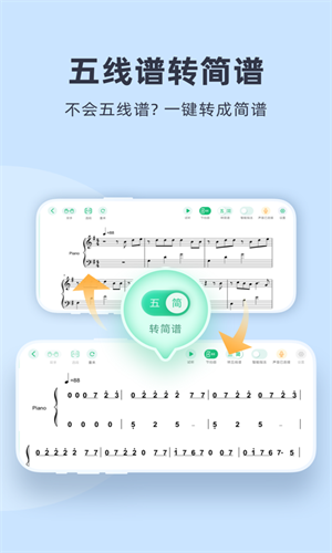 虫虫钢琴app