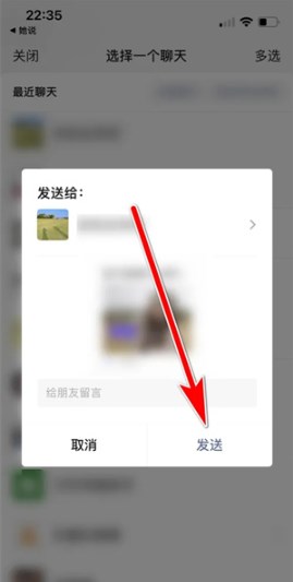 她说社交最新版