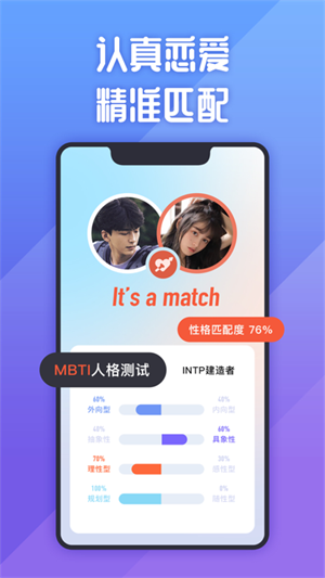 她说社交最新版