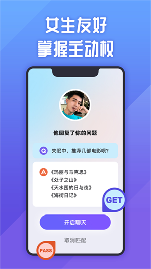 她说社交最新版