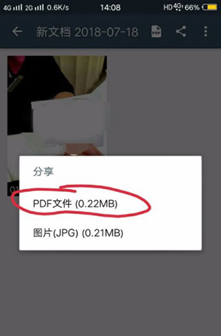扫描全能王手机版