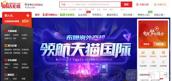 易店无忧