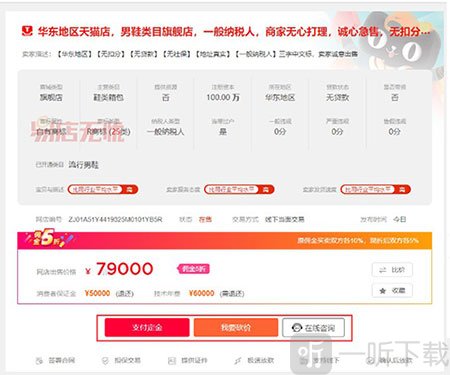 易店无忧