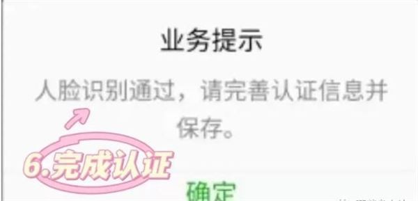 移动社保app