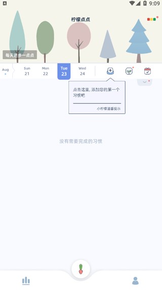 柠檬点点app