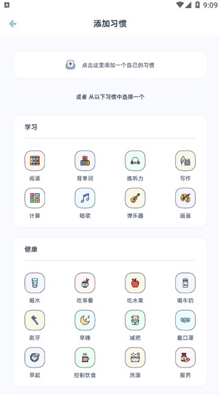 柠檬点点app