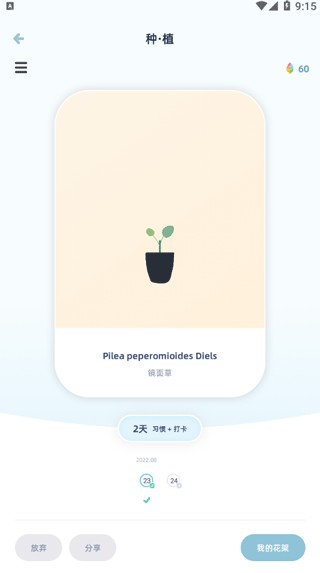 柠檬点点app