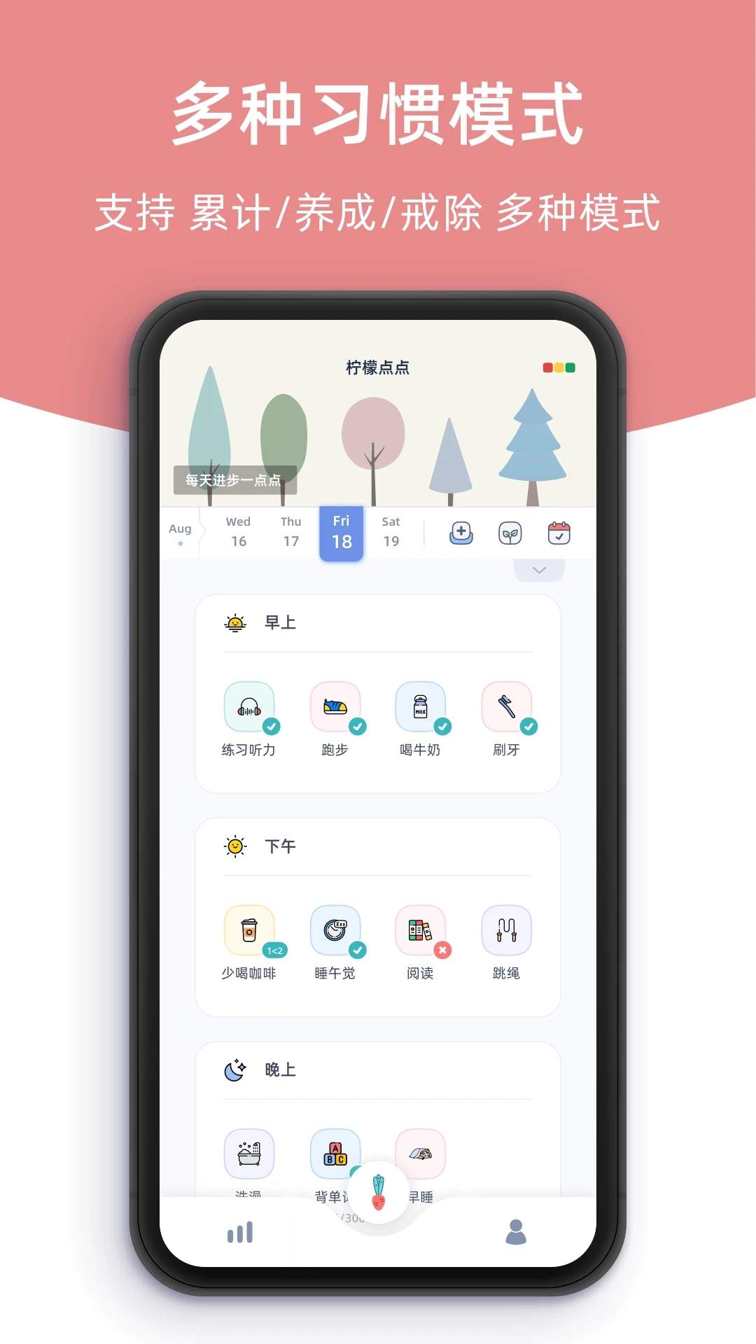 柠檬点点app