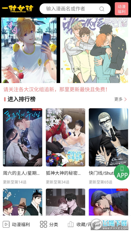 一耽女孩安卓版2024