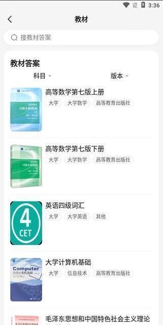 不挂科app