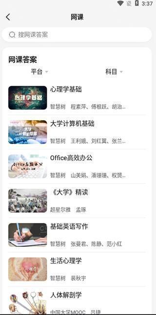 不挂科app