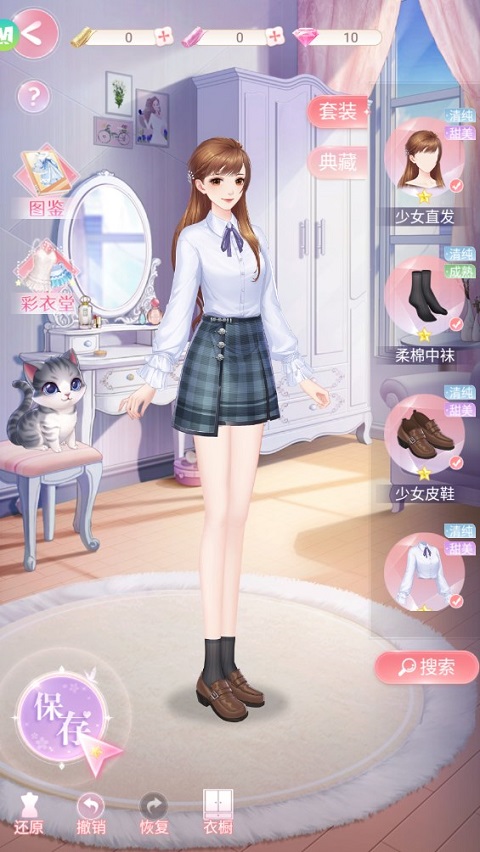 星途恋曲免内购