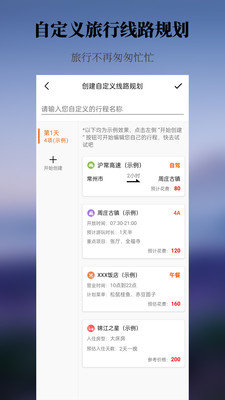 出去玩