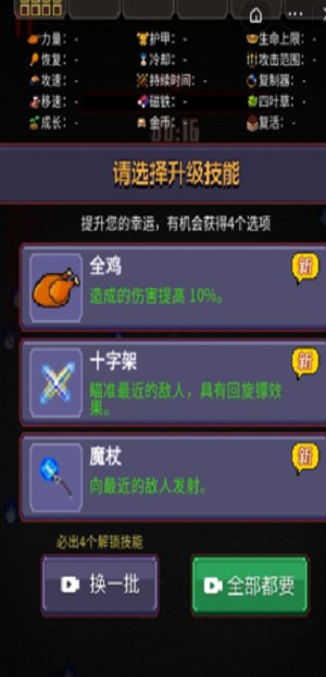 游走发育