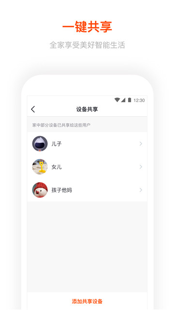 福孕智能