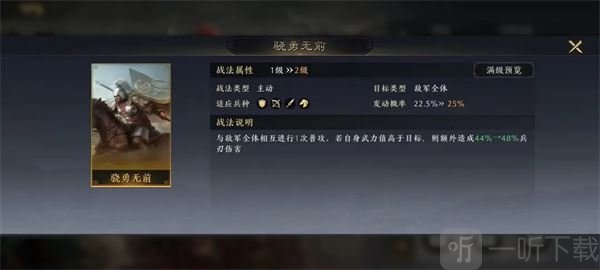 三国谋定天下T0阵容 三谋武将强度排行