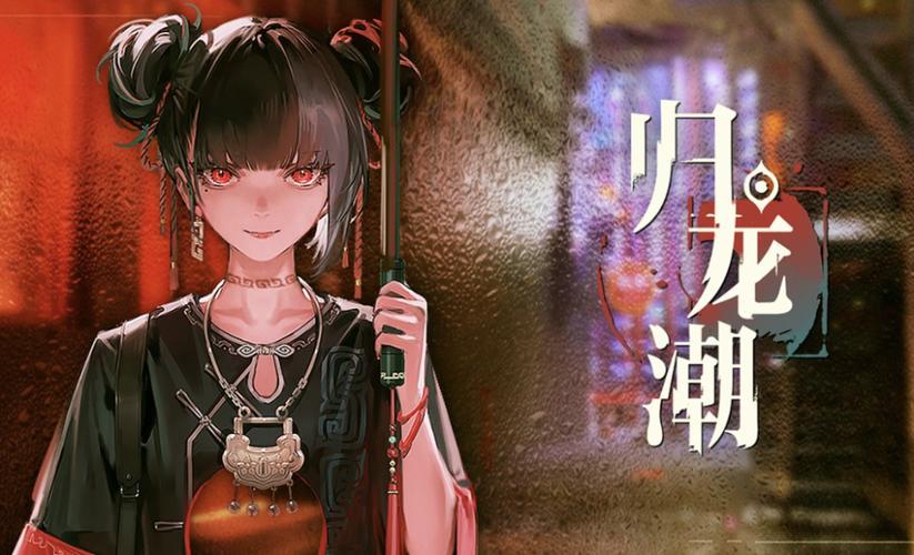 歸龍潮什么時候上線 歸龍潮公測時間預告