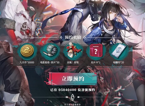 归龙潮兑换码分享2024 归龙潮游戏公测礼包兑换码大全