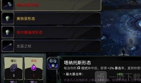 哈迪斯2武器形态解锁方法 哈迪斯2武器形态怎么开启