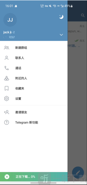 telegram聊天软件app