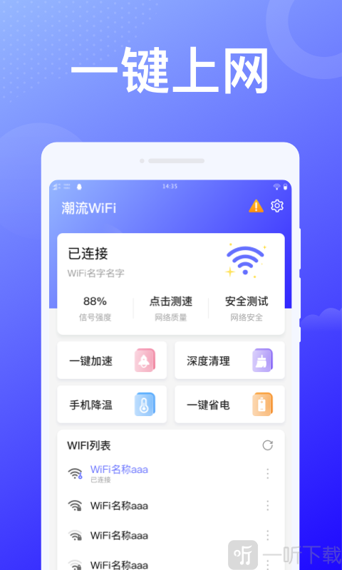 赤兔WiFi