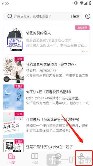 龍馬海棠文學城