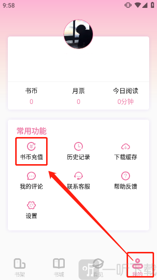 龍馬海棠文學城