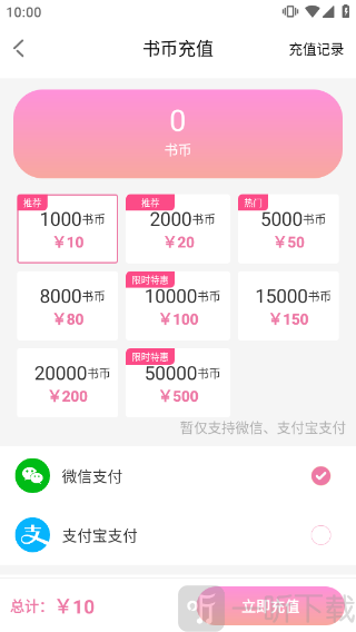 龍馬海棠文學城