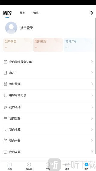 自在社区