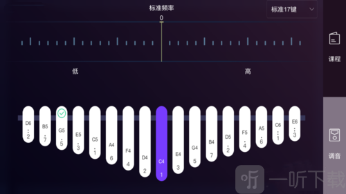 卡林巴拇指琴调音器app