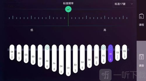 卡林巴拇指琴调音器app