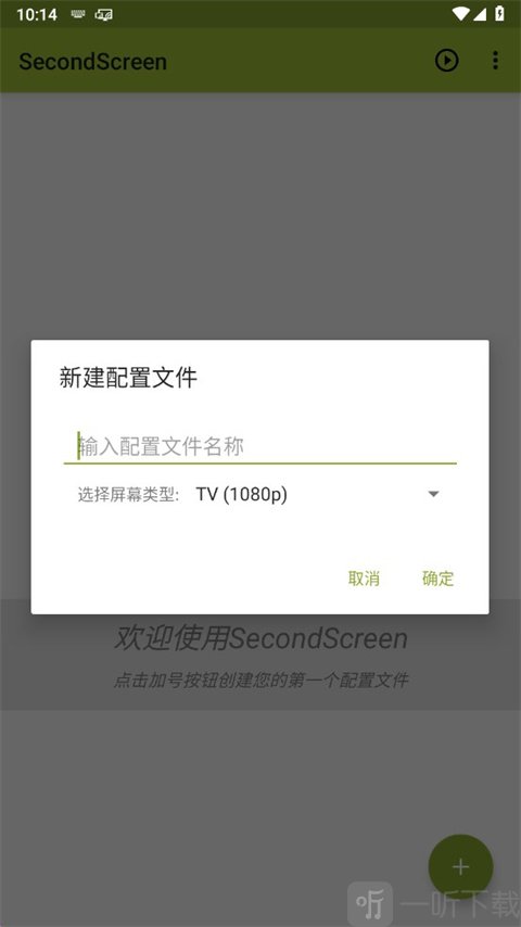 安卓改平板比例软件