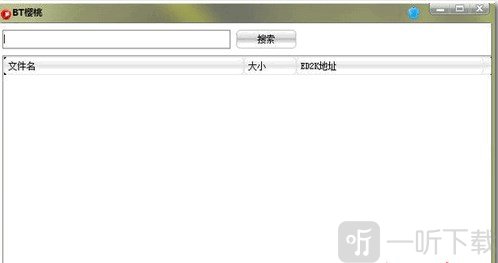 bt樱桃磁力搜索引擎
