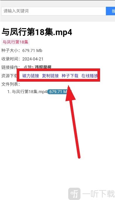 磁力宝最新版