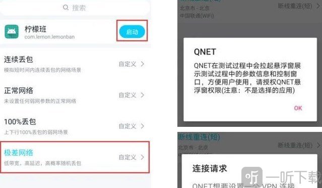 QNET新版本