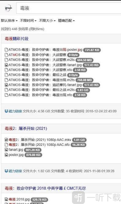 吴签磁力搜索引擎