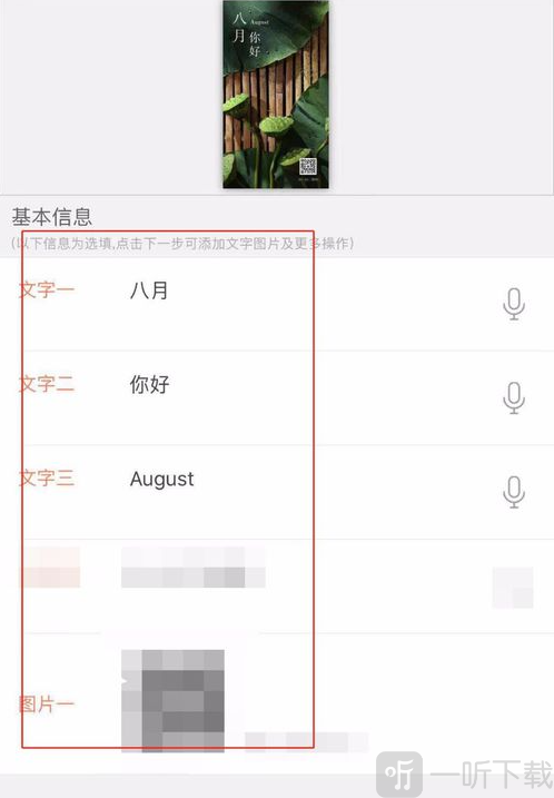 一键生成app