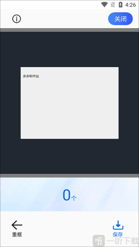 金牌测量仪