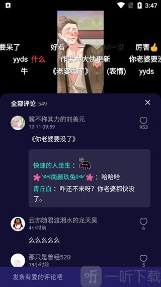 水母漫画app