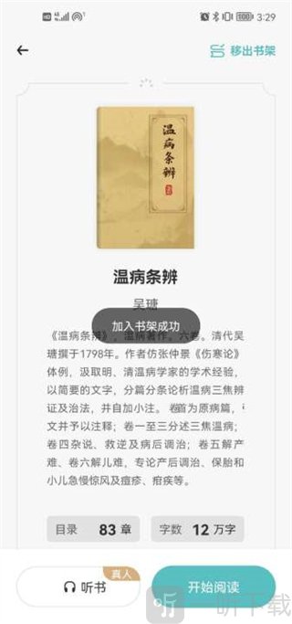 中医方剂