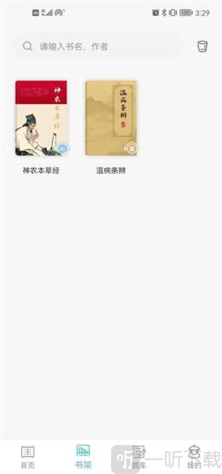 中医方剂