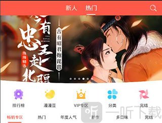 漫漫澛app韩漫