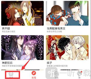 漫漫澛app韩漫
