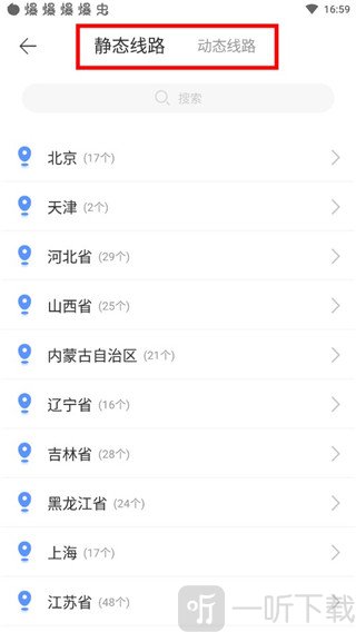 豌豆代理ip免费版