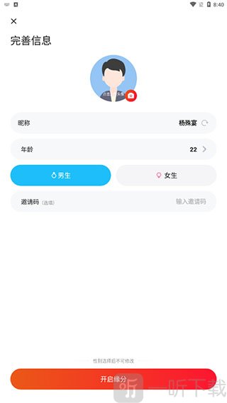 织梦交友