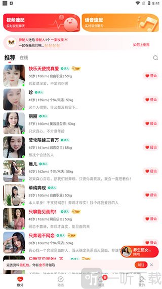 织梦交友