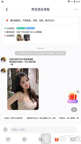 织梦交友